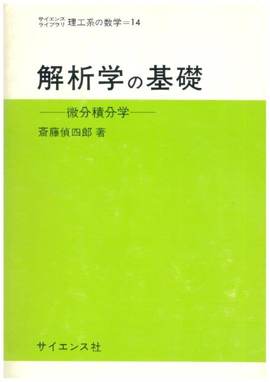 数学のできる人できない人 教科書の「解読」は難しい - ノン